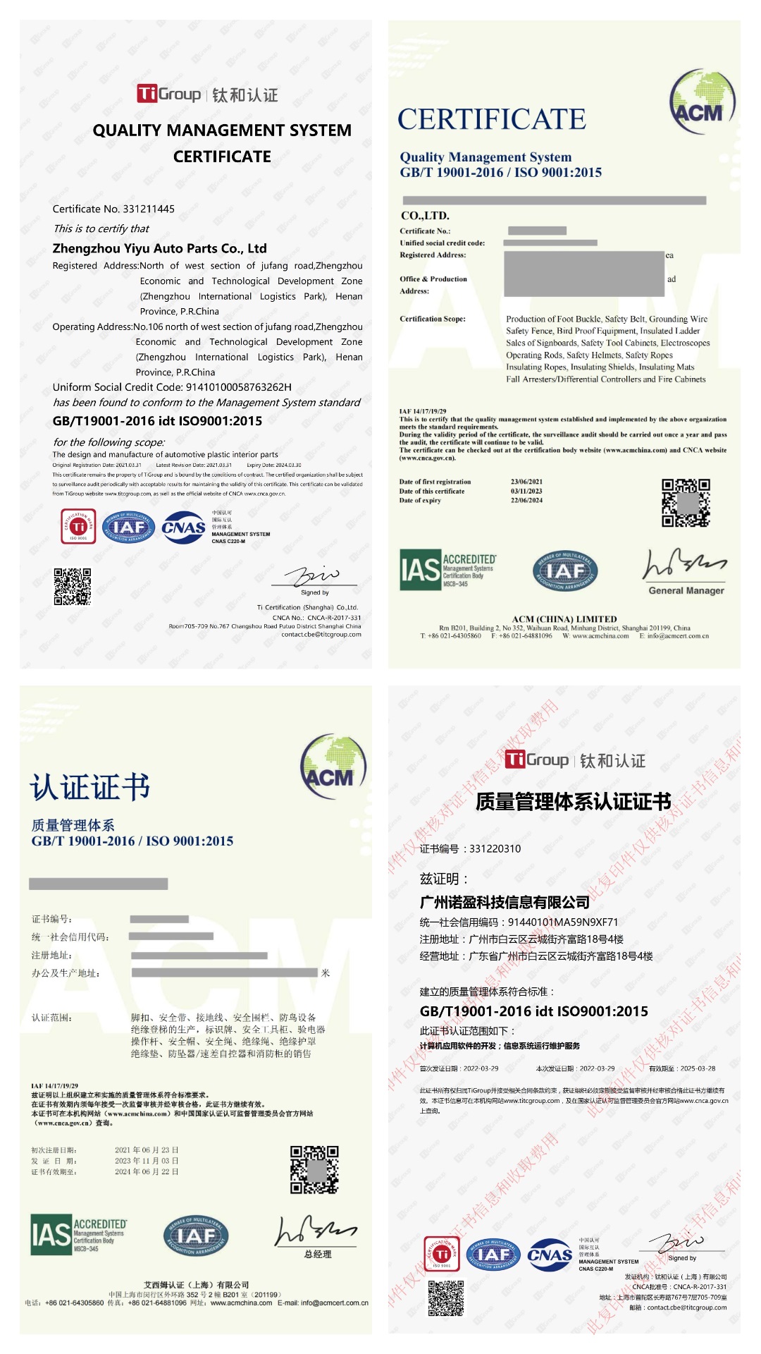 ISO9001-證書(shū)-拼圖.jpg